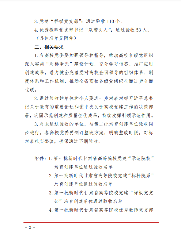 圖片2.png